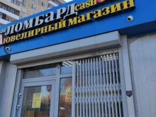 ломбард Cash 4 gold в Щербинке