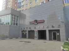 автоателье Элита профи в Ивантеевке