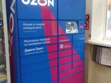 Постаматы OZON box в Липецке