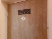 Фокинский сектор Управление по делам гражданской обороны и защите населения и территорий от чрезвычайных ситуаций г. Брянска в Брянске