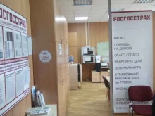 страховая компания Росгосстрах в Апрелевке