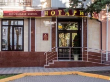 Нотариальные услуги Нотариус Королёва С.А. в Туапсе