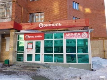 магазин у дома Бристоль в Чебоксарах
