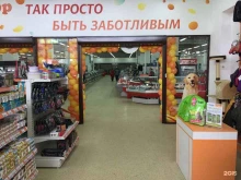 зооцентр ЛеМуррр в Ставрополе
