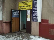 Дом быта, Новомарьинская улица, 12/12 к2 
