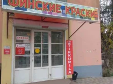 салон-магазин Финские краски в Астрахани