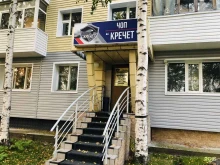частное охранное предприятие Кречет в Нижневартовске