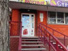 продуктовый магазин Вкусный в Астрахани