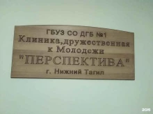 Медико-социальное отделение Детская городская больница в Нижнем Тагиле