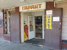 магазин бытовой техники Гарант в Егорьевске