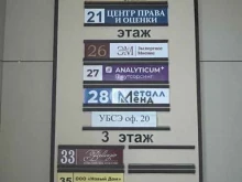 Автоэкспертиза Центр права и оценки в Челябинске
