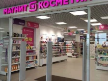 магазин косметики и бытовой химии Магнит косметик в Москве