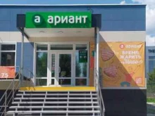 магазин мясной продукции Ариант в Пласте