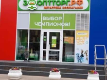 сеть зоомагазинов ЗооОптТорг.РФ в Кстово
