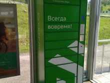 постамат СберЛогистика в Шерегеше