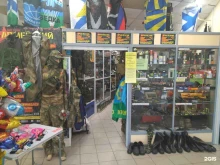 магазин Армейский в Северске