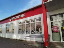 магазин косметики и бытовой химии Магнит косметик в Батайске