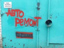 Авторемонт и техобслуживание (СТО) Автосервис и шиномонтажная мастерская в Боре