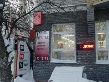 ателье Сойка в Кирове