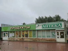 аптека Ваш фармацевт в Омске