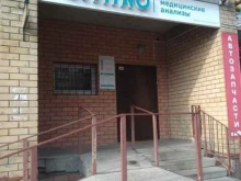 медицинская компания Invitro в Иваново