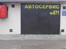 магазин автозапчастей Разборка ВАЗ Тверь в Твери
