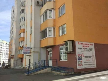 школа английского языка Nova в Саратове