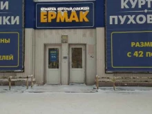 магазин верхней одежды Ермак в Нижневартовске