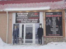 магазин мужской одежды Baron в Альметьевске