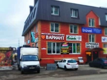 магазин страхования ВАРИАНТ в Ульяновске