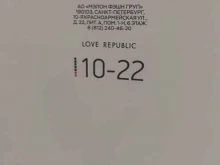 магазин женской одежды Love republic в Владивостоке