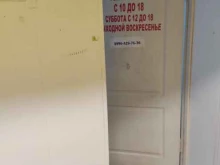 Ремонт обуви / кожгалантереи Мастерская по ремонту обуви в Сосновоборске