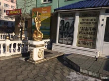 центр красоты и коррекции тела Жемчужный в Бийске