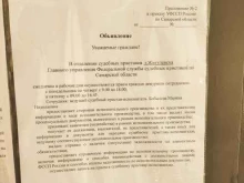 Федеральные службы Управление Федеральной службы судебных приставов по Самарской области в Жигулёвске