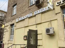 Папан, улица 8 Марта, 6 