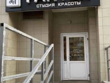 салон красоты Фартук в Оренбурге