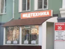 Медтехника, Котовского, 15 