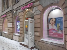 магазин косметики, парфюмерии и товаров для дома Скарлетт в Санкт-Петербурге