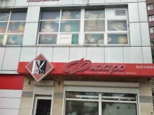 стоматологический центр Медиаком в Сочи