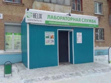 лабораторная служба Хеликс в Ухте