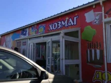 Светотехника Магазин хозяйственных товаров в Находке