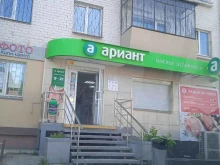 сеть магазинов мясных полуфабрикатов Ариант в Челябинске