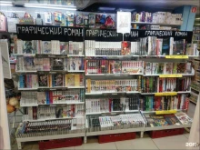 книжный супермаркет Буквоед в Архангельске