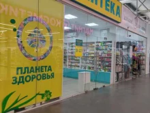 Аптеки Планета здоровья в Зеленодольске