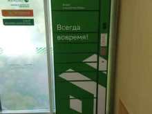 постамат СберЛогистика в Барнауле