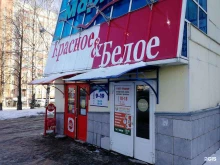 магазин Красное&Белое в Кирове