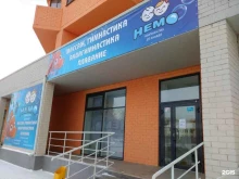 детский центр раннего плавания Немо в Челябинске