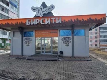 служба доставки пиццы БИРСИТИ в Березовском