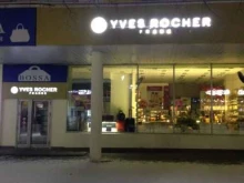 магазин косметики Yves Rocher France в Челябинске