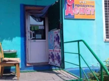 продовольственный магазин Денат в Находке